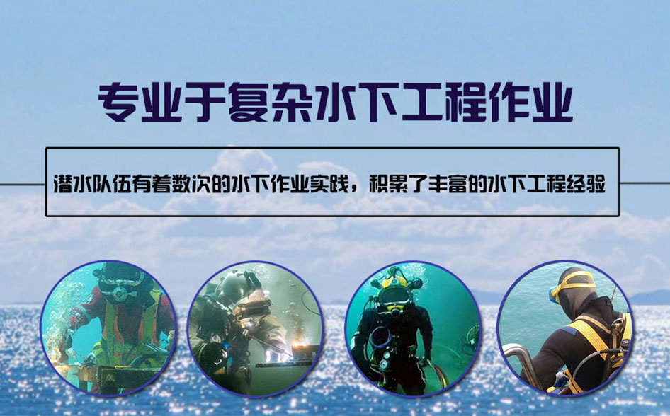新龙县水下打捞施工案例